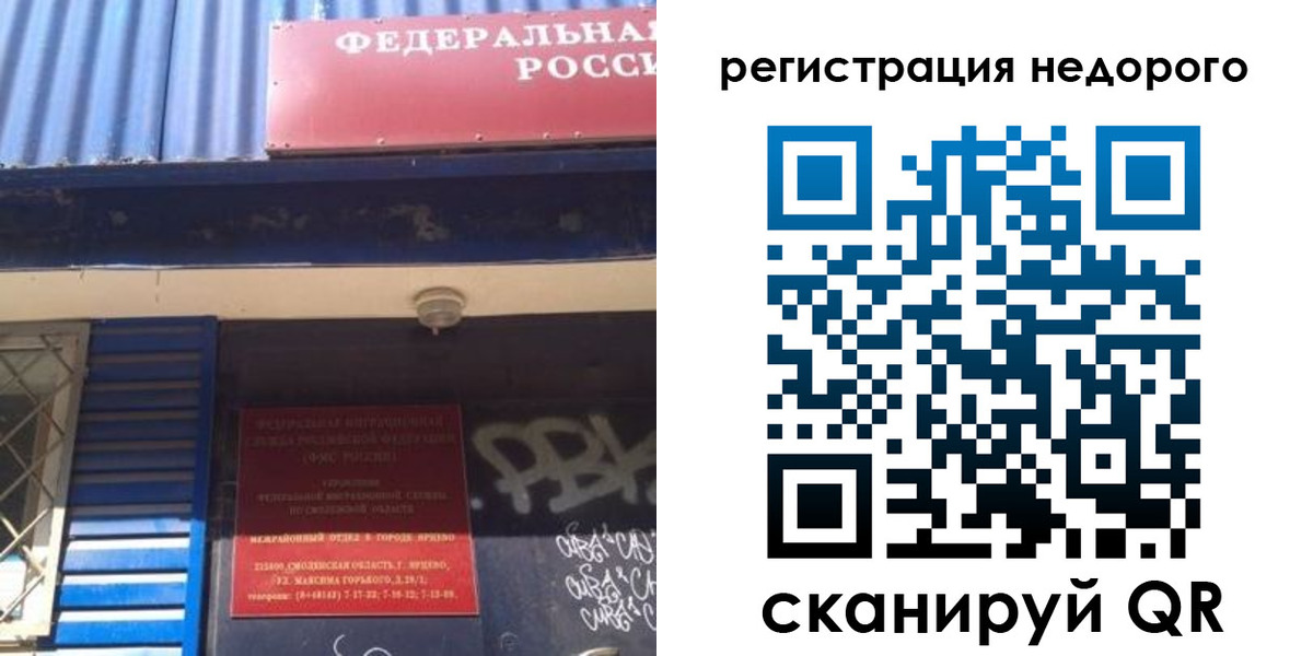 временная регистрация надежно в Тимашёвске