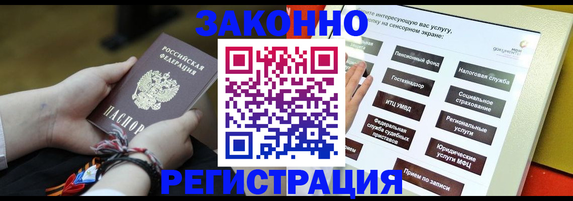 временная прописка в Тимашёвске