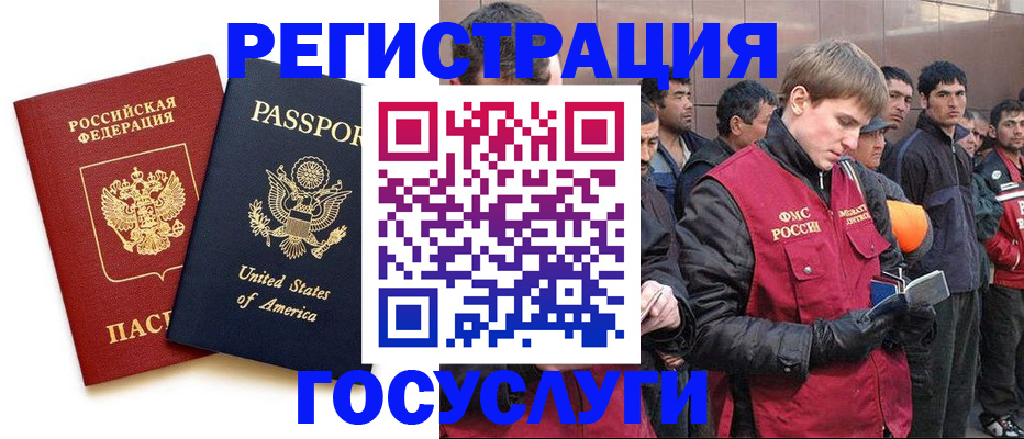 прописка для работы в Тимашёвске