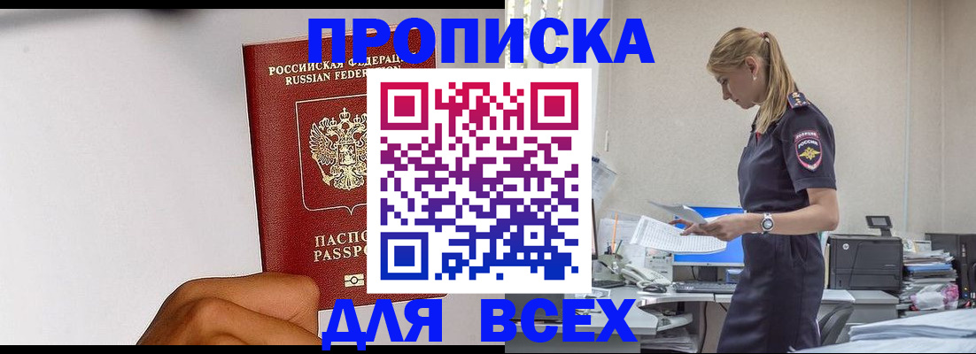 временная регистрация адрес в Тимашёвске