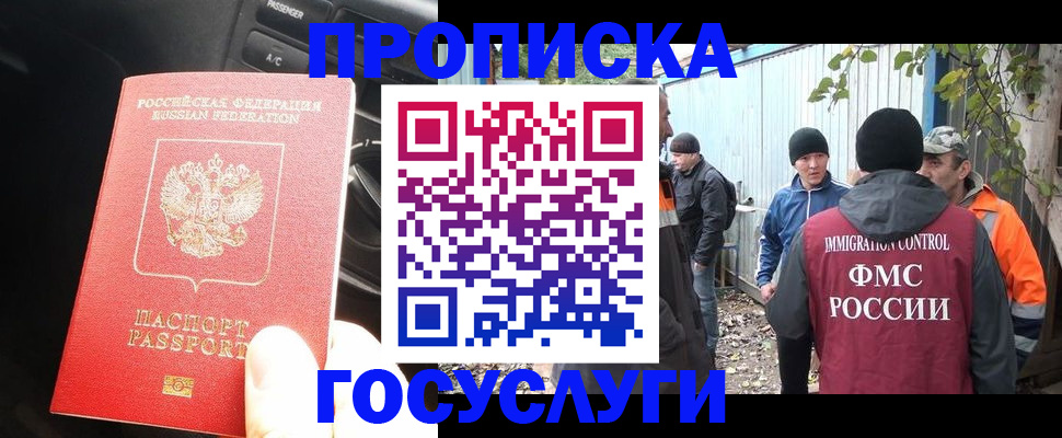 временная регистрация законно в Тимашёвске