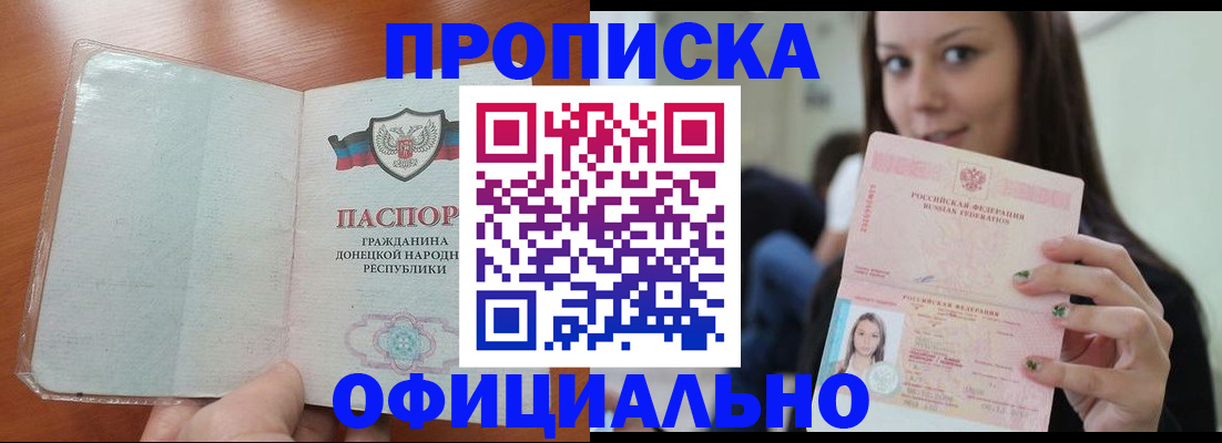 миграционный учет в Тимашёвске