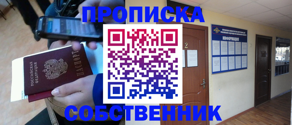 временная регистрация законно в Тимашёвске