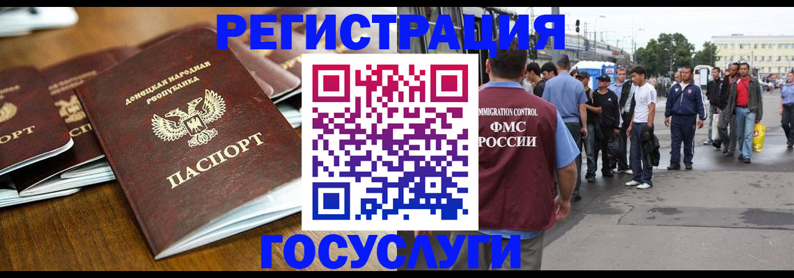 миграционный учет в Тимашёвске