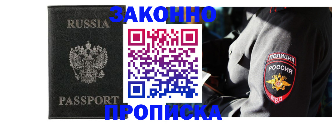 миграционный учет в Тимашёвске