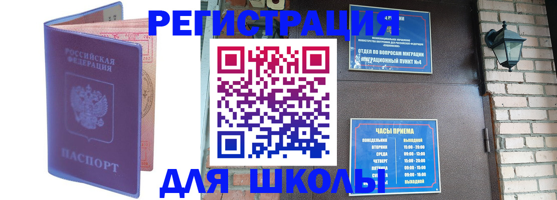 прописка паспорт в Тимашёвске