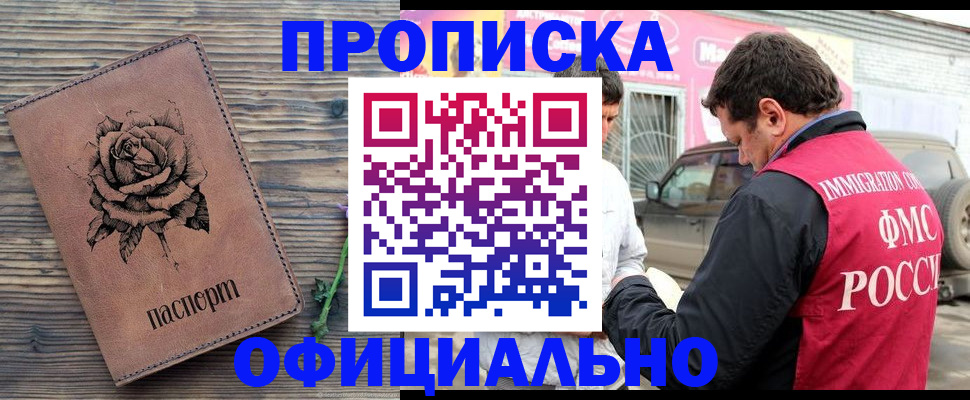 прописка иностранных граждан в Тимашёвске