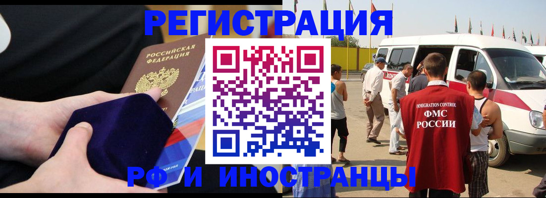 временная регистрация поиск в Тимашёвске
